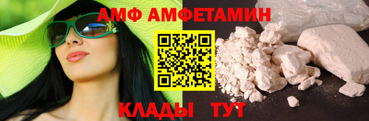 Амфетамин VHQ  АМФЕТАМИН  Россошь  Вход с VPN 