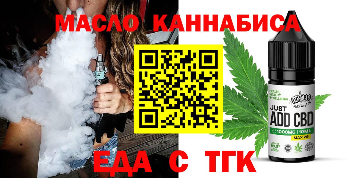 Cannafood марихуана  Вход с VPN  Россошь 