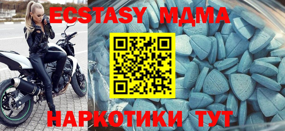 Россошь  Ecstasy 280мг  Вход с VPN 
