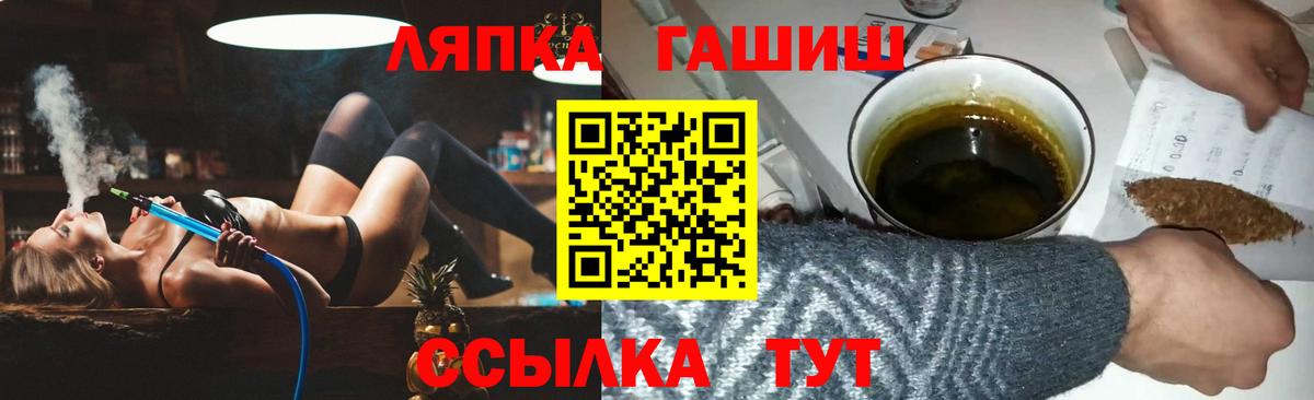 Гашиш Изолятор  Вход с VPN  Гашиш  Россошь 