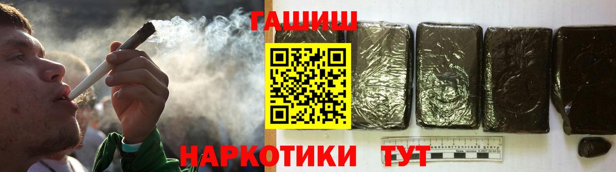 Гашиш VHQ Россошь
