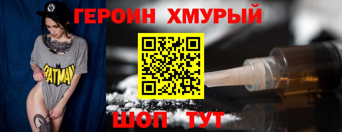 Героин гречка  Вход с VPN  Россошь 
