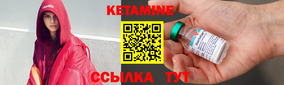 КЕТАМИН ketamine  Вход с VPN  Россошь 