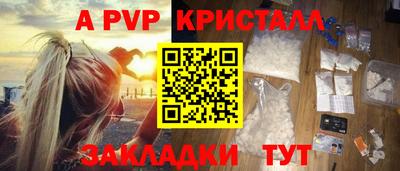 крисы Комсомольск-на-Амуре