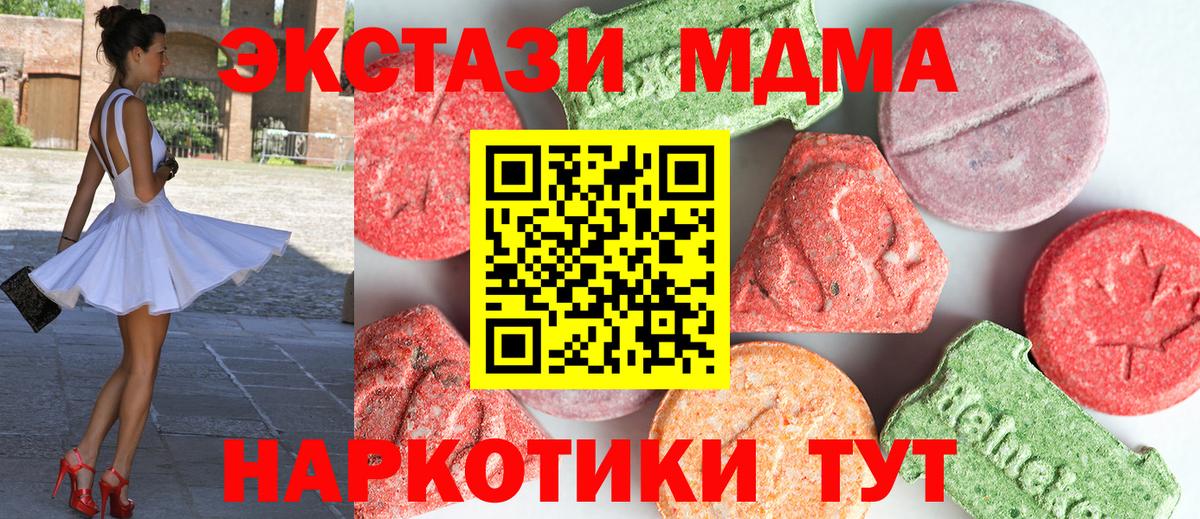 MDMA кристаллы  МДМА VHQ  МДМА  Россошь  Вход с VPN 
