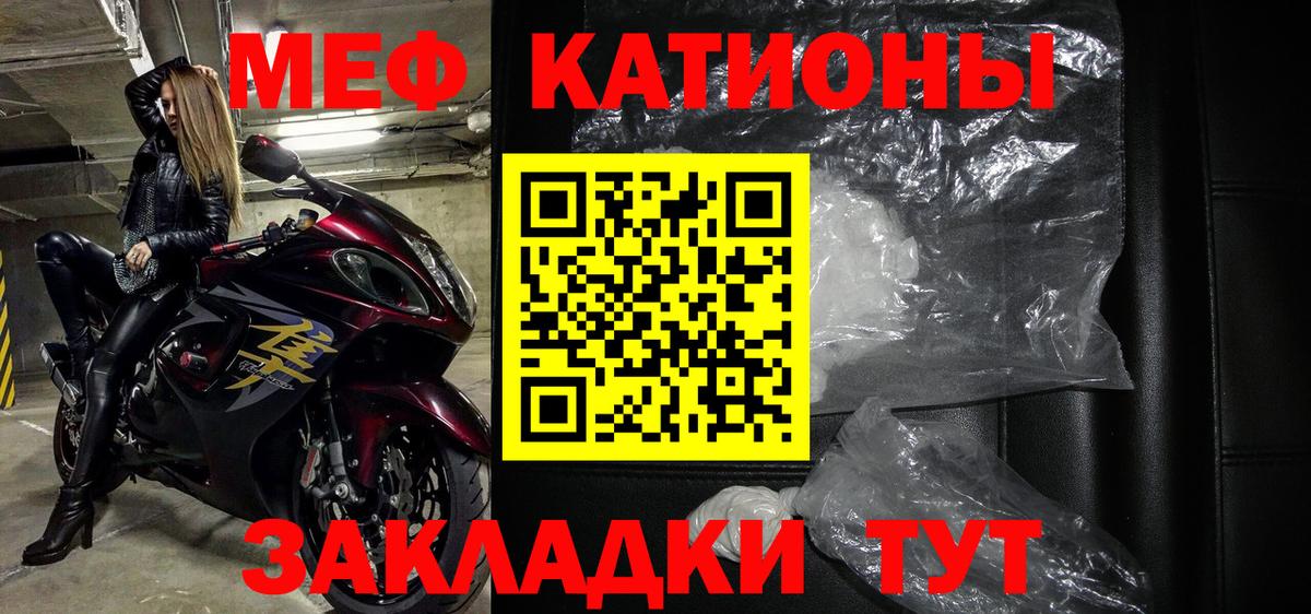 МЕФ VHQ  Мефедрон  Россошь  МЕФ VHQ  Вход с VPN  МЯУ-МЯУ 
