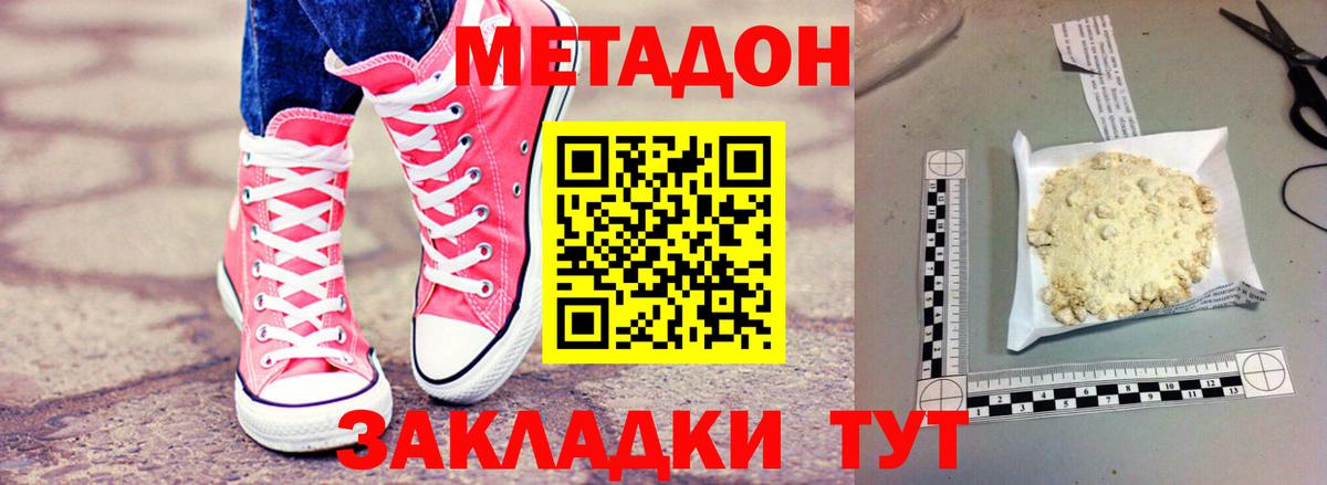 МЕТАДОН мёд Россошь
