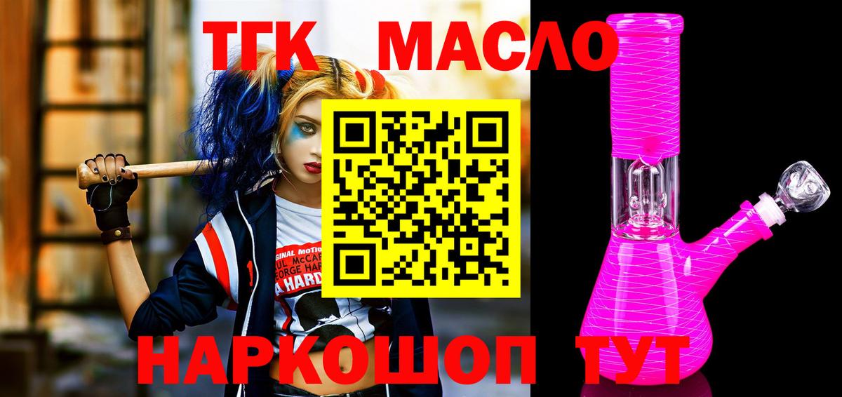 blacksprut зеркало  Дистиллят ТГК Wax  ТГК THC oil  Вход с VPN  Россошь 