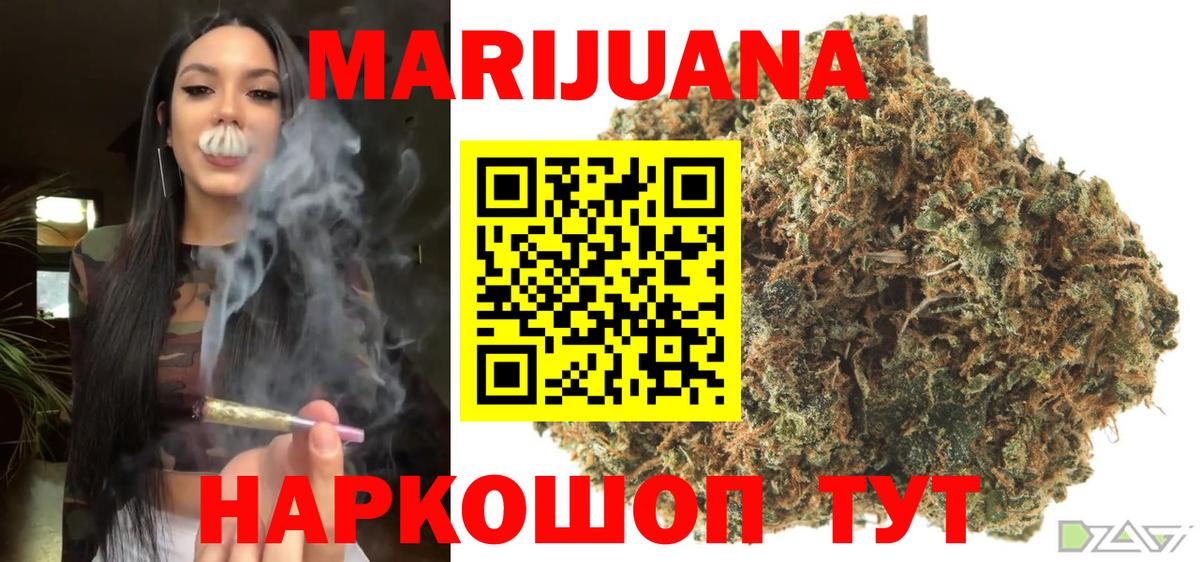 Марихуана THC 21%  Вход с VPN  Канабис OG Kush  Россошь  Конопля конопля 