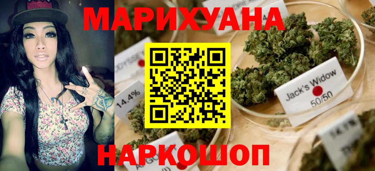 Конопля Ganja Россошь